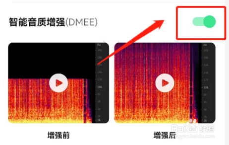 QQ音乐智能音质增强有什么用
