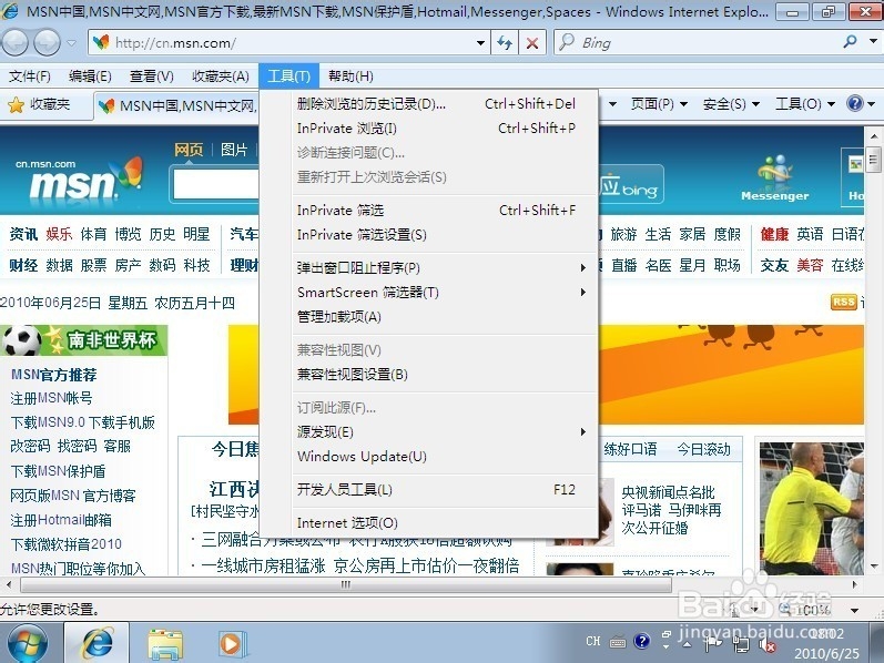 Windows 7 旗舰版 安装 激活 全过程