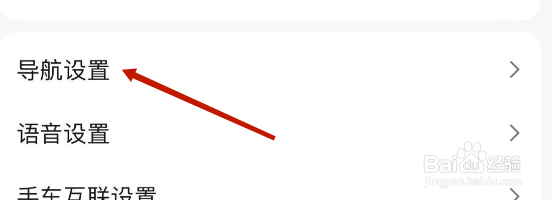 高德地图比例尺智能缩放设置在哪里打开