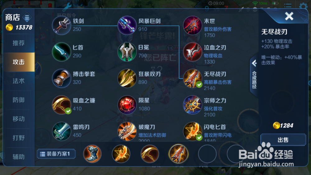 S14赛季虞姬的出装铭文攻略