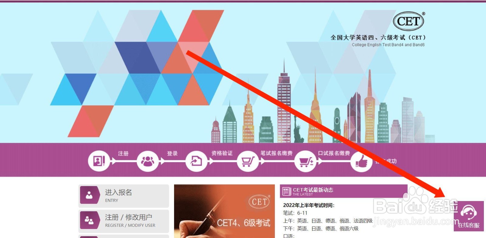 四六级怎么取消报名