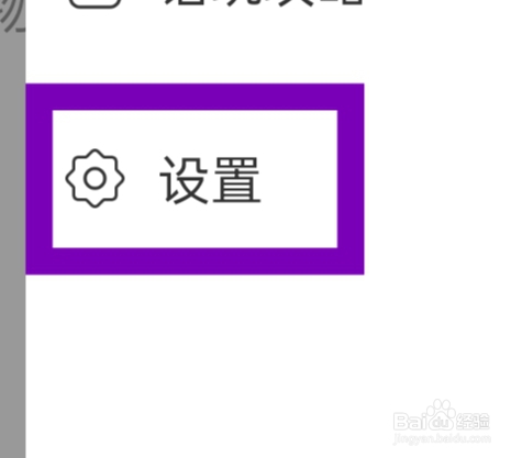 语玩APP该怎样设置签到提醒功能