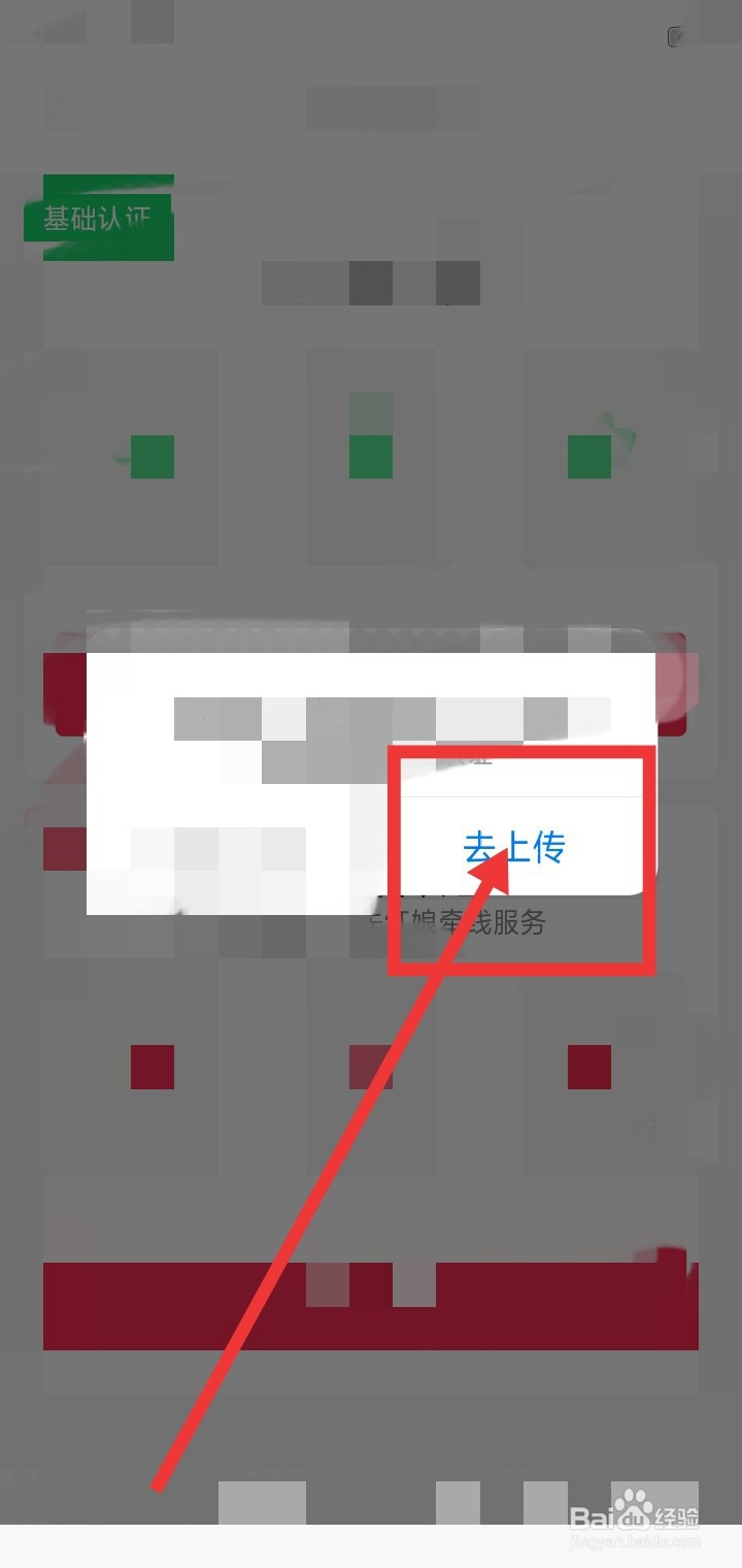对缘交友怎么头像认证
