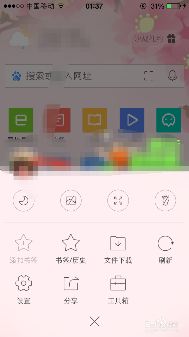 浏览器怎么打开电脑的网页