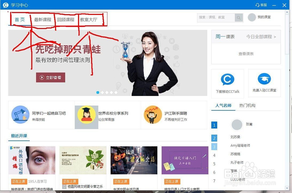 如何使用cctalk