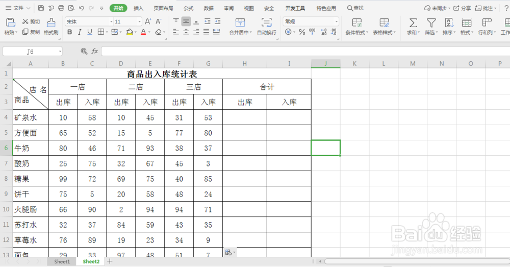 excel 小技巧 如何快速隔列求和