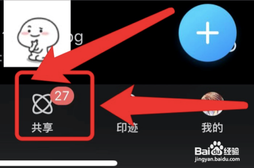 在哪开启百度网盘双排展示操作