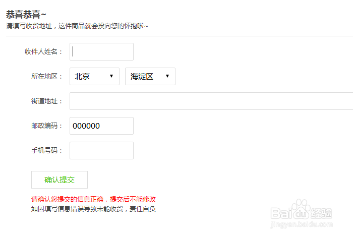 了不起的任务领奖方法