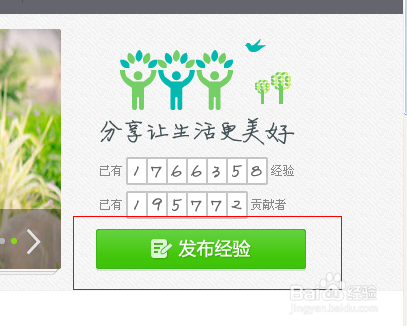 百度经验如何赚钱