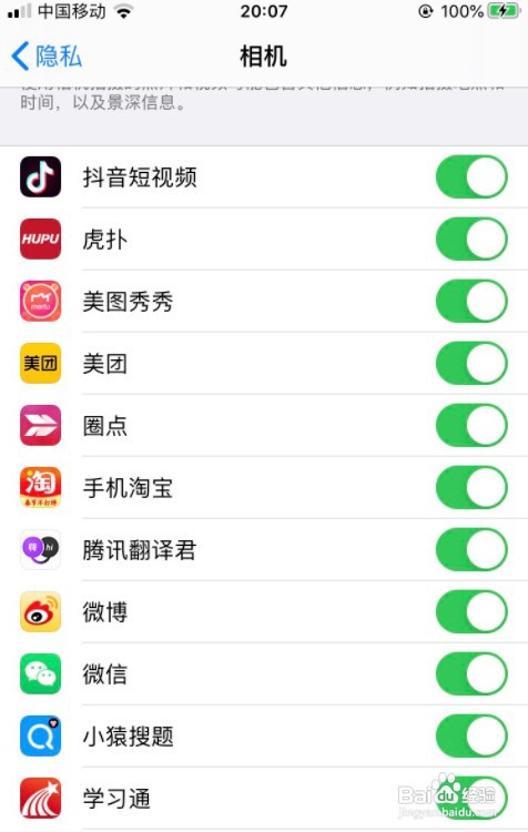 苹果手机摄像头黑屏