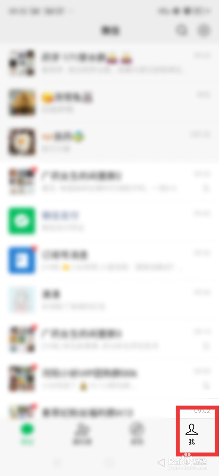 微信怎么更改拍一拍的内容#校园分享#