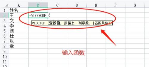 两个表根据姓名匹配身份证号