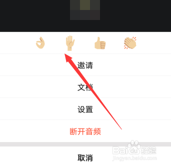 腾讯会议怎么发送弹幕表情