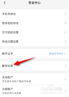 云闪付面容ID是如何开启的