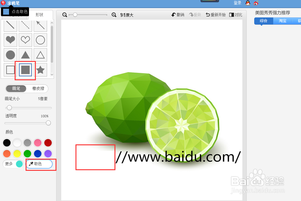 如何去除图片上的水印?PS或者美图秀秀