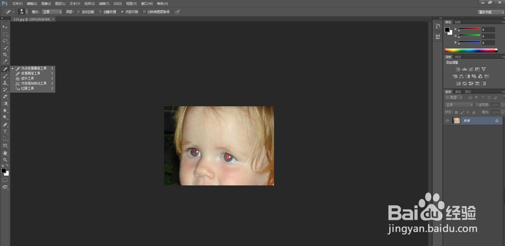 如何用ps去除照片的红眼