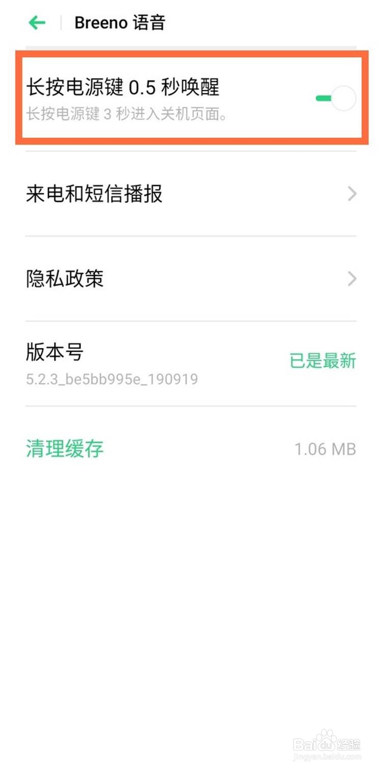 oppoa92s手机怎么设置小布语音助手