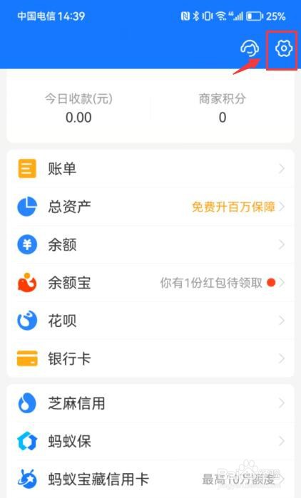 支付宝在哪里修改手机号