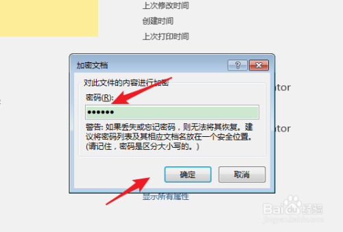 Excel表格设置密码后怎么取消密码