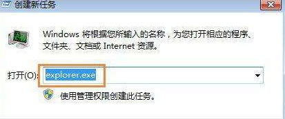 Win7桌面鼠标点不动怎么办?