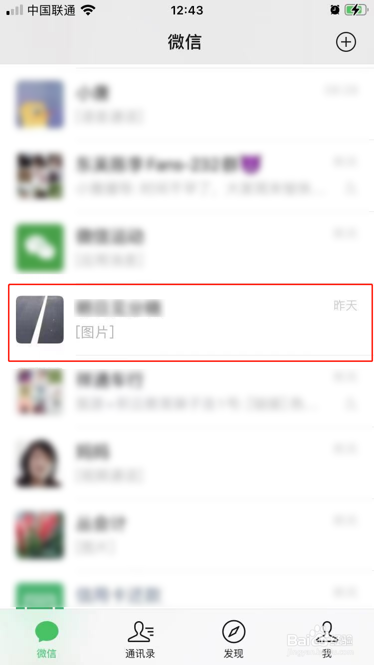 微信发不了红包怎么回事