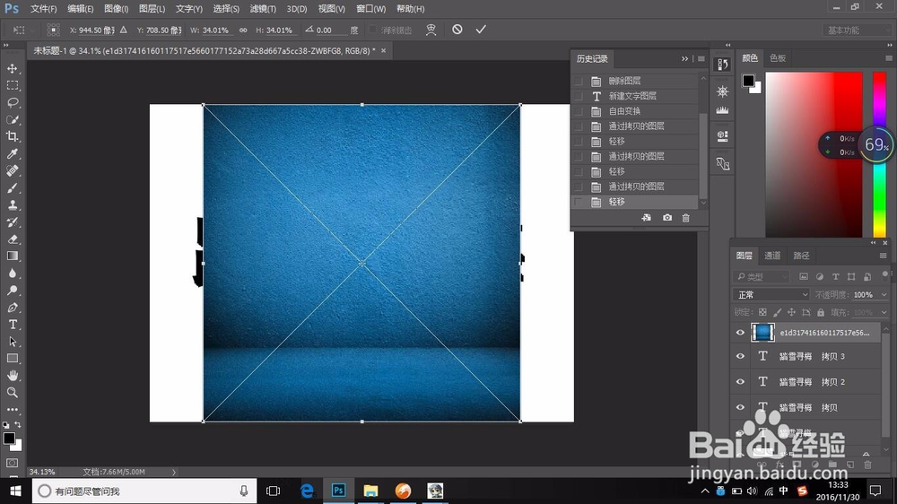 PS中如何制作破碎的字体