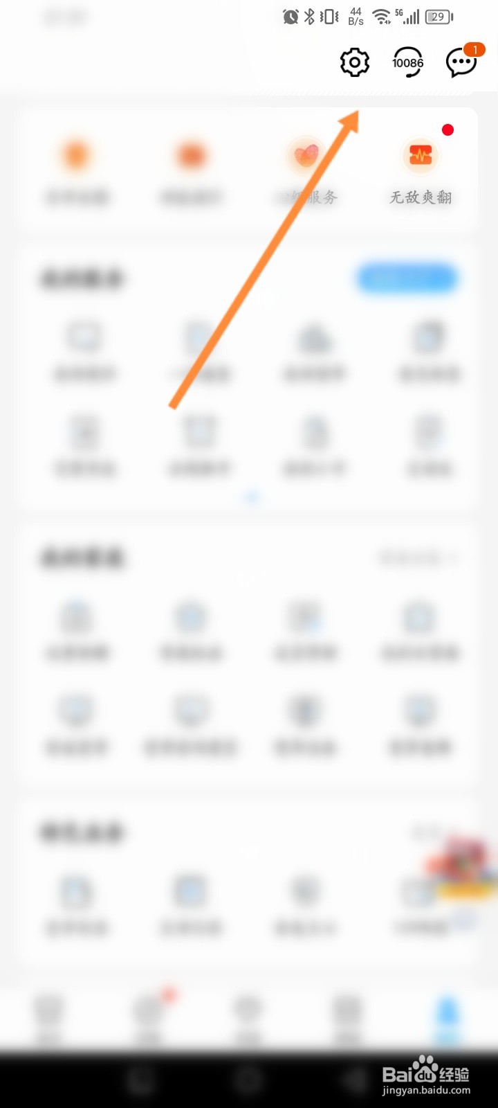 中国移动怎么绑定推荐人信息