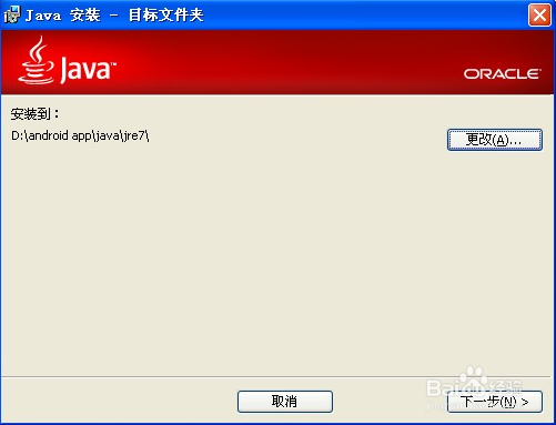 JAVA SDK安装教程