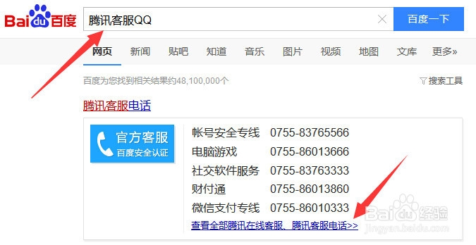 腾讯QQ在线客服客服快速接入大全【2015版】