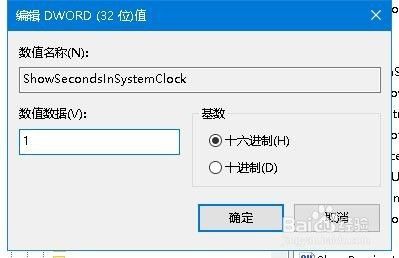 Win10右下角的时间怎么样显示秒 如何显示秒表