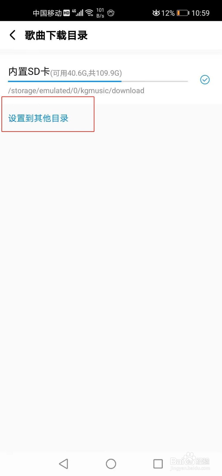 如何下载歌曲到内存卡