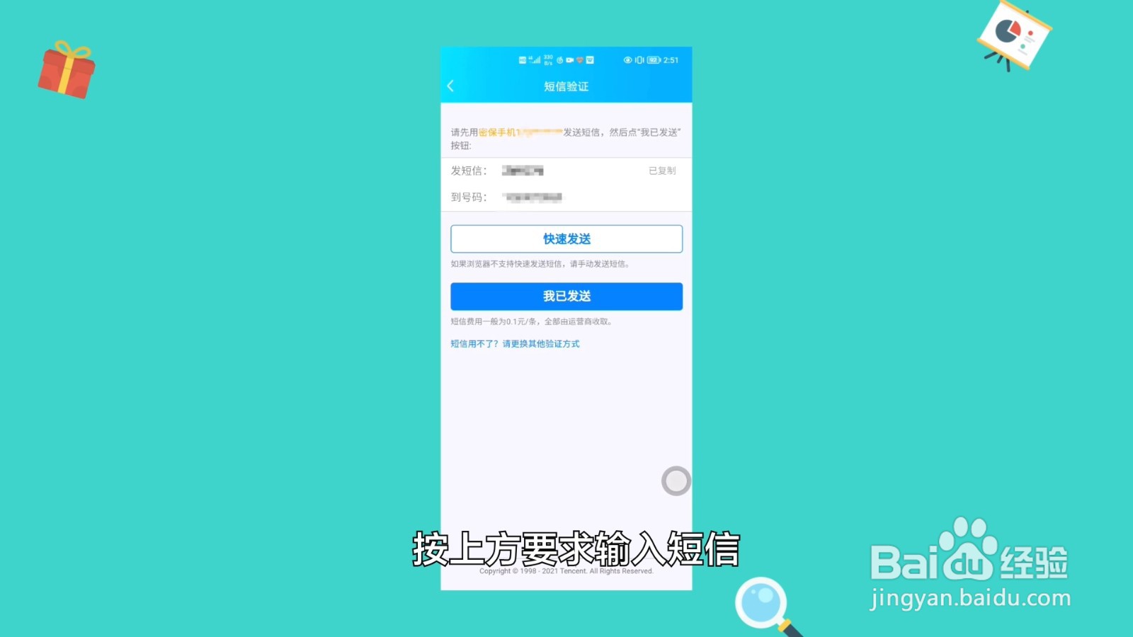 qq密码怎么找回最简单的方法是什么