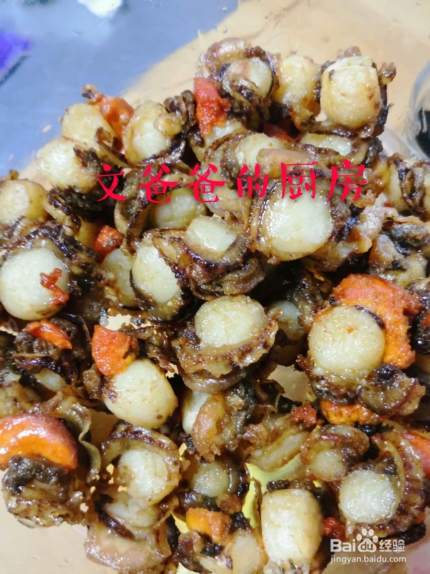 毫无压力做家常菜爆炒鲜贝肉