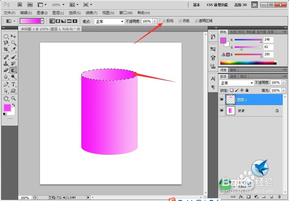 怎样使用Photoshop软件绘制一个圆柱体