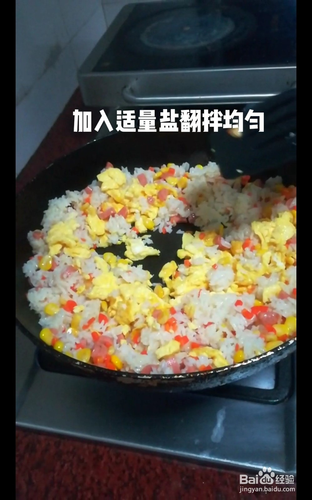怎么制作玉米蛋炒饭
