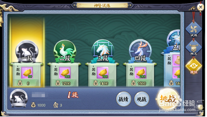 画江湖盟主神坠试炼攻略