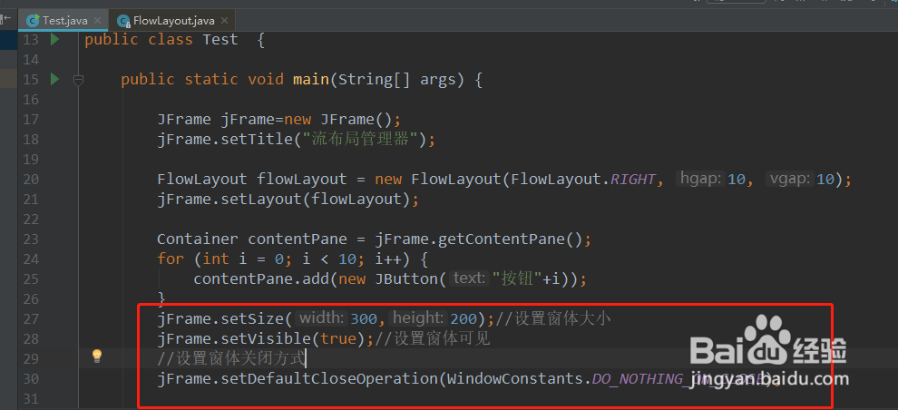 java基础13.4.2 Swing之流布局管理器的使用