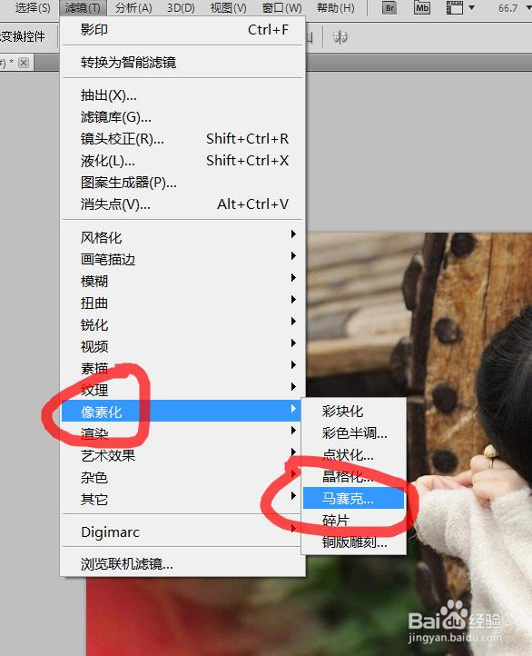 Photoshop教程---制作马赛克背景