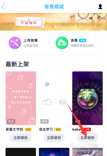 qq聊天背景设置全部人