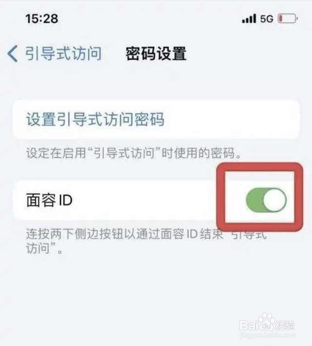 iPhone12手机如何设置面容ID结束引导式访问呢