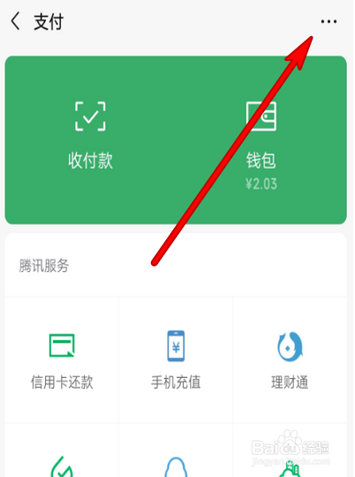 王者怎么实名认证