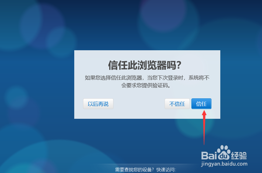 怎么在iCloud上查看个人照片