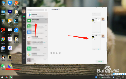 电脑上怎么对图片进行编辑