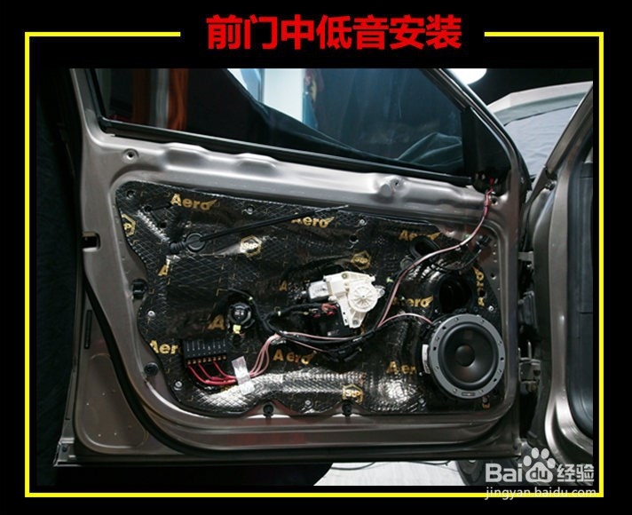 珠海大众迈腾汽车音响改装丹拿232-德宝汽车服务