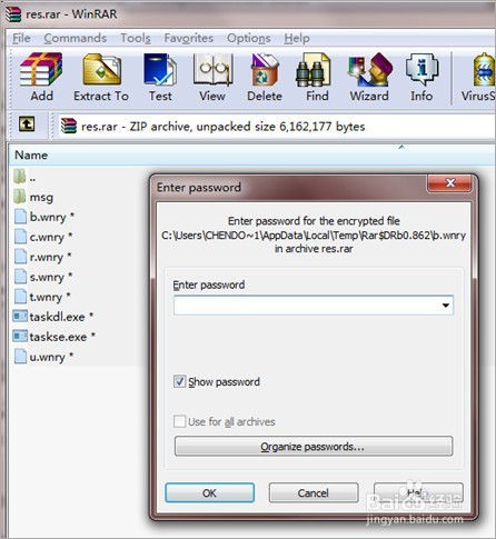 如何防范勒索病毒
