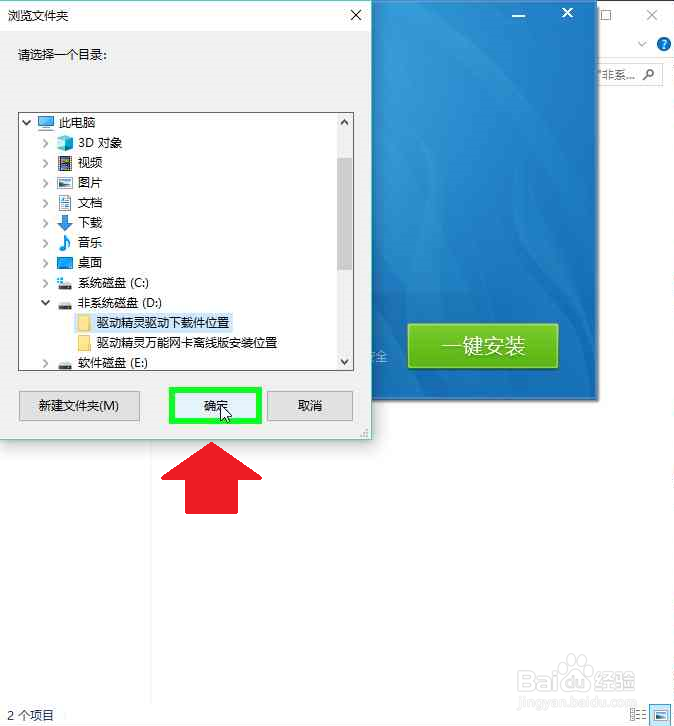 驱动软件离线安装网卡驱动
