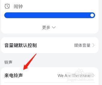 在手机中怎么给卡2设置单独的来电视频铃声