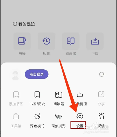 乐感浏览器怎么阻止弹出式窗口?