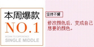 怎么修改淘宝宝贝标题价格字体颜色默认的蓝色