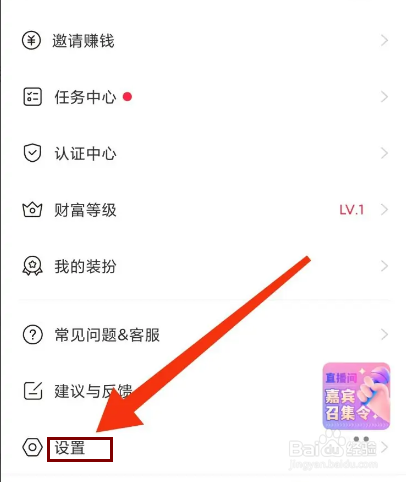 有缘网怎么注销账号